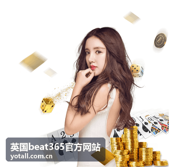 英国beat365官方网站赛事动态专题封面